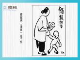 人教版小學(xué)美術(shù)一年級(jí)下冊(cè) 第9課《生活中的趣事》課件