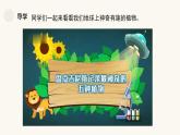 人教版小學美術一年級下冊 第11課《太空里的植物》課件