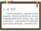 人美版小學(xué)美術(shù)二年級(jí)下冊(cè) 第2課《吃蟲(chóng)草》說(shuō)課課件