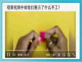 人美版小學美術(shù)二年級下冊 第7課《吊飾》教學課件