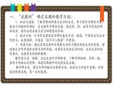 人美版小學(xué)美術(shù)二年級(jí)下冊(cè) 第7課《吊飾》說(shuō)課課件