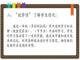 人美版小學(xué)美術(shù)二年級(jí)下冊(cè) 第7課《吊飾》說(shuō)課課件