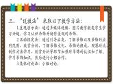 人美版小學(xué)美術(shù)二年級(jí)下冊(cè) 第7課《吊飾》說(shuō)課課件