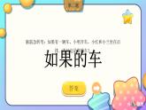 人美版小学美术二年级下册 第13课《怪兽》课件