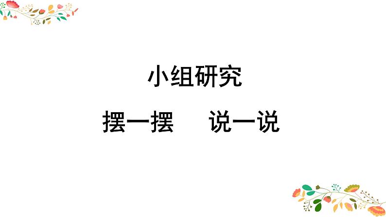 人美版小学美术二年级下册 第12课《和妈妈在一起》课件第5页