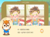 人美版小学美术二年级下册 第12课《和妈妈在一起》课件