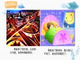 人美版小學(xué)美術(shù)二年級(jí)下冊(cè) 第16課《畫(huà)夜景》課件