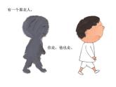 人美版小學(xué)美術(shù)二年級下冊 第17課《畫影子》課件