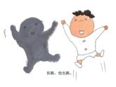 人美版小學(xué)美術(shù)二年級下冊 第17課《畫影子》課件