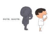人美版小學(xué)美術(shù)二年級下冊 第17課《畫影子》課件