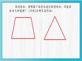 人美版小學(xué)美術(shù)二年級下冊 第4課《繪畫游戲》教學(xué)課件