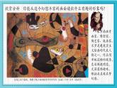 人美版小學(xué)美術(shù)二年級下冊 第4課《繪畫游戲》教學(xué)課件
