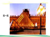 人美版小學(xué)美術(shù)二年級下冊 第4課《繪畫游戲》課件
