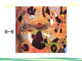 人美版小學(xué)美術(shù)二年級下冊 第4課《繪畫游戲》課件