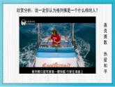 人美版小學美術(shù)二年級下冊 第9課《假如我是巨人》教學課件