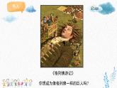 人美版小學美術(shù)二年級下冊 第9課《假如我是巨人》課件