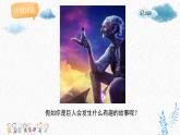 人美版小學美術(shù)二年級下冊 第9課《假如我是巨人》課件
