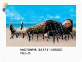 人美版小學美術(shù)二年級下冊 第9課《假如我是巨人》課件