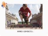人美版小學美術(shù)二年級下冊 第9課《假如我是巨人》課件