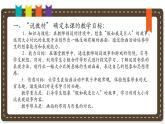 人美版小學美術(shù)二年級下冊 第9課《假如我是巨人》說課課件