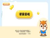 人美版小學美術(shù)二年級下冊 第9課《假如我是巨人》課件