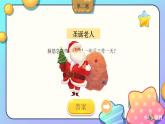 人美版小學美術(shù)二年級下冊 第9課《假如我是巨人》課件