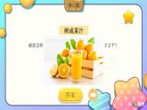 人美版小學美術(shù)二年級下冊 第9課《假如我是巨人》課件