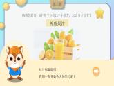 人美版小學美術(shù)二年級下冊 第9課《假如我是巨人》課件