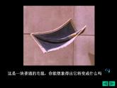 人美版小學(xué)美術(shù)二年級(jí)下冊(cè) 第6課《節(jié)節(jié)蟲》課件