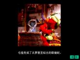 人美版小學(xué)美術(shù)二年級(jí)下冊(cè) 第6課《節(jié)節(jié)蟲》課件