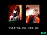 人美版小學(xué)美術(shù)二年級(jí)下冊(cè) 第6課《節(jié)節(jié)蟲》課件