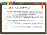 人美版小學(xué)美術(shù)二年級(jí)下冊(cè) 第6課《節(jié)節(jié)蟲》說課課件