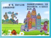 人美版小學(xué)美術(shù)二年級下冊 第1課《添畫》教學(xué)課件