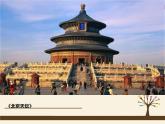人美版小學(xué)美術(shù)二年級下冊 第1課《添畫》課件