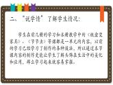 人美版小學美術(shù)二年級下冊 第10課《頭飾設計》說課課件