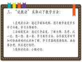 人美版小學美術(shù)二年級下冊 第10課《頭飾設計》說課課件