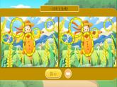 人美版小學美術(shù)二年級下冊 第10課《頭飾設計》課件