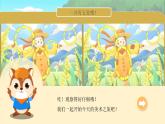 人美版小學美術(shù)二年級下冊 第10課《頭飾設計》課件