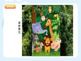 人美版小學美術(shù)二年級下冊 第10課《頭飾設計》課件