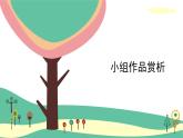 人美版小学美术二年级下册 第19课《我喜欢的鸟》课件