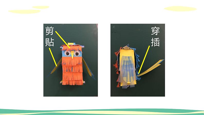 人美版小学美术二年级下册 第19课《我喜欢的鸟》课件第6页