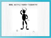 人美版小學(xué)美術(shù)二年級(jí)下冊(cè) 第8課《洗澡》教學(xué)課件