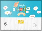 人美版小學(xué)美術(shù)二年級(jí)下冊(cè) 第8課《洗澡》教學(xué)課件