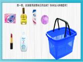 人美版小學(xué)美術(shù)二年級(jí)下冊(cè) 第8課《洗澡》教學(xué)課件
