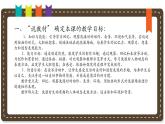 人美版小學(xué)美術(shù)二年級(jí)下冊(cè) 第8課《洗澡》說課課件