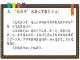 人美版小學(xué)美術(shù)二年級(jí)下冊(cè) 第8課《洗澡》說課課件