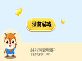 人美版小學(xué)美術(shù)二年級(jí)下冊(cè) 第11課《藝術(shù)作品中的動(dòng)物》課件