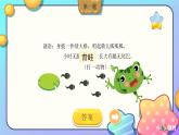 人美版小學(xué)美術(shù)二年級(jí)下冊(cè) 第11課《藝術(shù)作品中的動(dòng)物》課件