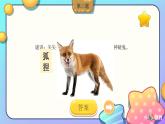 人美版小學(xué)美術(shù)二年級(jí)下冊(cè) 第11課《藝術(shù)作品中的動(dòng)物》課件