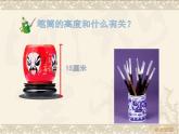 人美版小學(xué)美術(shù)二年級下冊 第15課《做筆筒》課件